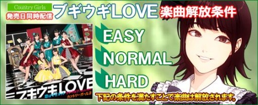 画像ギャラリー No.004のサムネイル画像 / 「ハロプロタップライブ」，カントリー・ガールズの新曲「ブギウギLOVE」が実装