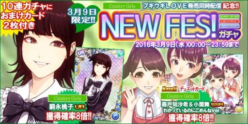 画像ギャラリー No.005のサムネイル画像 / 「ハロプロタップライブ」，カントリー・ガールズの新曲「ブギウギLOVE」が実装