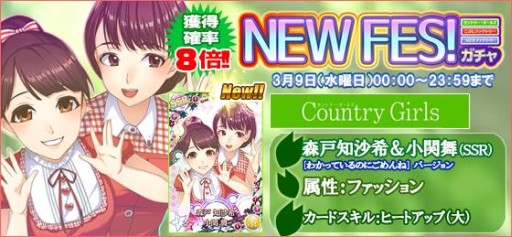 画像ギャラリー No.006のサムネイル画像 / 「ハロプロタップライブ」，カントリー・ガールズの新曲「ブギウギLOVE」が実装
