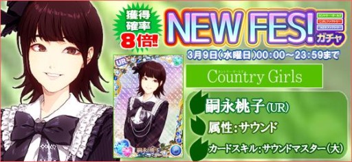 画像ギャラリー No.007のサムネイル画像 / 「ハロプロタップライブ」，カントリー・ガールズの新曲「ブギウギLOVE」が実装