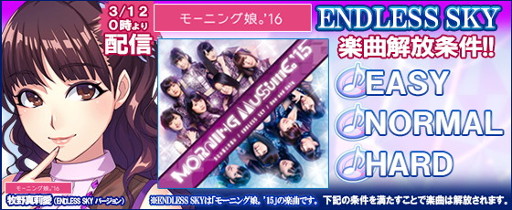 画像ギャラリー No.002のサムネイル画像 / 「ハロプロタップライブ」,新曲“ENDLESS SKY”を3月12日より配信開始
