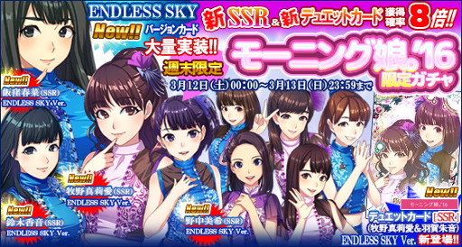 画像ギャラリー No.003のサムネイル画像 / 「ハロプロタップライブ」,新曲“ENDLESS SKY”を3月12日より配信開始