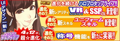 画像ギャラリー No.002のサムネイル画像 / 「ハロプロタップライブ」が本日リニューアル。音声付きの新カードなどが登場