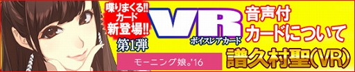 画像ギャラリー No.004のサムネイル画像 / 「ハロプロタップライブ」が本日リニューアル。音声付きの新カードなどが登場