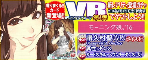 画像ギャラリー No.005のサムネイル画像 / 「ハロプロタップライブ」が本日リニューアル。音声付きの新カードなどが登場