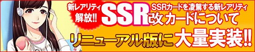 画像ギャラリー No.007のサムネイル画像 / 「ハロプロタップライブ」が本日リニューアル。音声付きの新カードなどが登場