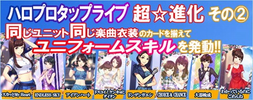 画像ギャラリー No.011のサムネイル画像 / 「ハロプロタップライブ」が本日リニューアル。音声付きの新カードなどが登場