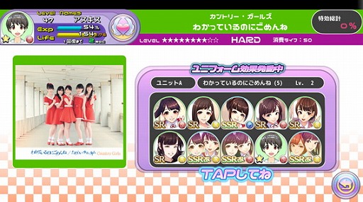 画像ギャラリー No.012のサムネイル画像 / 「ハロプロタップライブ」が本日リニューアル。音声付きの新カードなどが登場