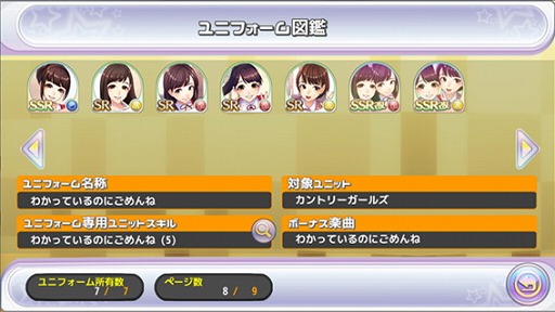 画像ギャラリー No.013のサムネイル画像 / 「ハロプロタップライブ」が本日リニューアル。音声付きの新カードなどが登場