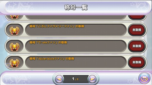 画像ギャラリー No.017のサムネイル画像 / 「ハロプロタップライブ」が本日リニューアル。音声付きの新カードなどが登場
