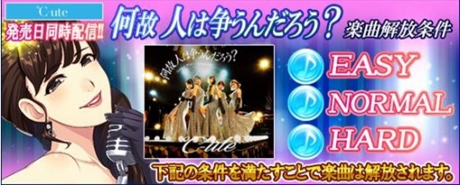 画像ギャラリー No.002のサムネイル画像 / 「ハロプロタップライブ」℃-ｕｔｅ新曲「何故人は争うんだろう？」を配信
