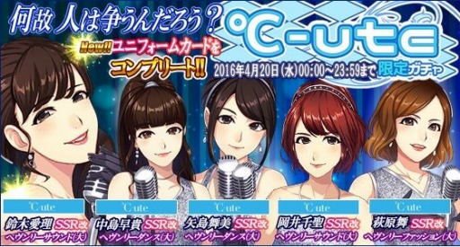 画像ギャラリー No.003のサムネイル画像 / 「ハロプロタップライブ」℃-ｕｔｅ新曲「何故人は争うんだろう？」を配信