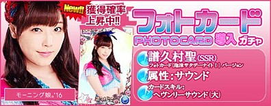 画像ギャラリー No.020のサムネイル画像 / 「ハロプロタップライブ」モーニング娘。’16のフォトカード「泡沫サタデーナイト!Ver.」が登場