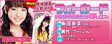 画像ギャラリー No.021のサムネイル画像 / 「ハロプロタップライブ」モーニング娘。’16のフォトカード「泡沫サタデーナイト!Ver.」が登場