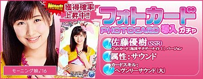 画像ギャラリー No.023のサムネイル画像 / 「ハロプロタップライブ」モーニング娘。’16のフォトカード「泡沫サタデーナイト!Ver.」が登場