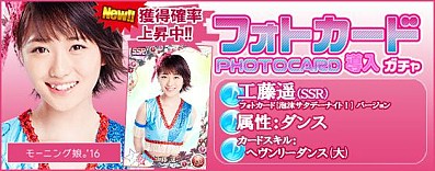 画像ギャラリー No.024のサムネイル画像 / 「ハロプロタップライブ」モーニング娘。’16のフォトカード「泡沫サタデーナイト!Ver.」が登場