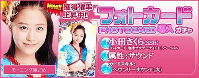 画像ギャラリー No.025のサムネイル画像 / 「ハロプロタップライブ」モーニング娘。’16のフォトカード「泡沫サタデーナイト!Ver.」が登場