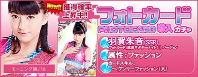 画像ギャラリー No.029のサムネイル画像 / 「ハロプロタップライブ」モーニング娘。’16のフォトカード「泡沫サタデーナイト!Ver.」が登場