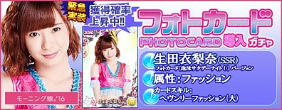 画像ギャラリー No.030のサムネイル画像 / 「ハロプロタップライブ」モーニング娘。’16のフォトカード「泡沫サタデーナイト!Ver.」が登場