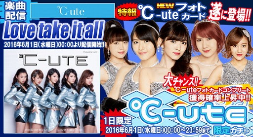 画像ギャラリー No.001のサムネイル画像 / 「ハロプロタップライブ」，新ナンバー“Love take it all”の配信をスタート