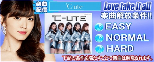 画像ギャラリー No.002のサムネイル画像 / 「ハロプロタップライブ」，新ナンバー“Love take it all”の配信をスタート