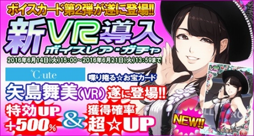 画像ギャラリー No.002のサムネイル画像 / 「ハロプロタップライブ」，矢島舞美さんのボイス付きレアカードが実装に