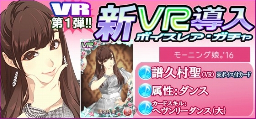 画像ギャラリー No.005のサムネイル画像 / 「ハロプロタップライブ」，矢島舞美さんのボイス付きレアカードが実装に