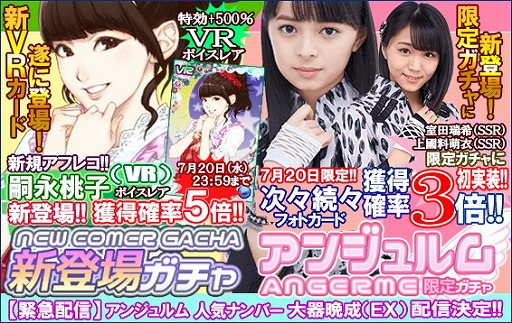 画像ギャラリー No.001のサムネイル画像 / 「ハロプロタップライブ」，“アンジュルム限定ガチャ”を実装