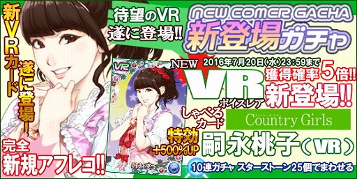 画像ギャラリー No.002のサムネイル画像 / 「ハロプロタップライブ」，“アンジュルム限定ガチャ”を実装