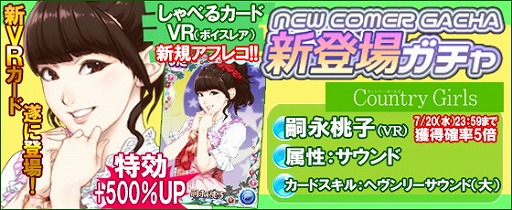 画像ギャラリー No.003のサムネイル画像 / 「ハロプロタップライブ」，“アンジュルム限定ガチャ”を実装