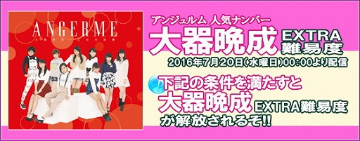 画像ギャラリー No.013のサムネイル画像 / 「ハロプロタップライブ」，“アンジュルム限定ガチャ”を実装