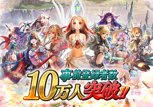 画像ギャラリー No.001のサムネイル画像 / 「サモンソウルバトル」,事前登録数10万人突破。新イラストとクエスト情報公開