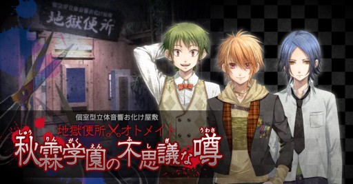 画像ギャラリー No.002のサムネイル画像 / ナンジャタウンとオトメイト作品のタイアップイベントが5月15日から開催