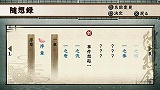 薄桜鬼 随想録 面影げ花