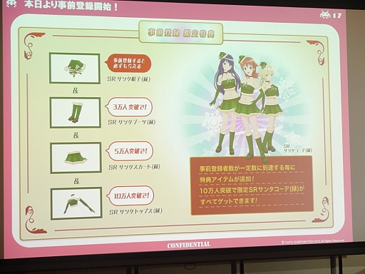 画像ギャラリー No.004のサムネイル画像 / 「アイドルクロニクル」「ウィズローグ −ラビリンス オブ ウィザードリィ−」など新たな4タイトルが発表されたタイトー発表会をレポート