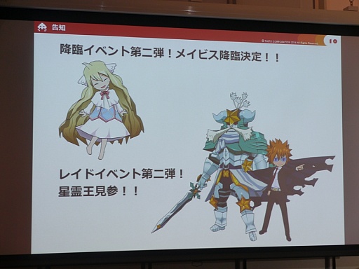 画像ギャラリー No.012のサムネイル画像 / 「アイドルクロニクル」「ウィズローグ −ラビリンス オブ ウィザードリィ−」など新たな4タイトルが発表されたタイトー発表会をレポート