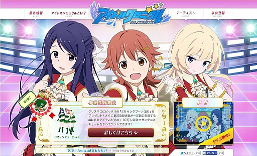 画像ギャラリー No.049のサムネイル画像 / 「アイドルクロニクル」「ウィズローグ −ラビリンス オブ ウィザードリィ−」など新たな4タイトルが発表されたタイトー発表会をレポート