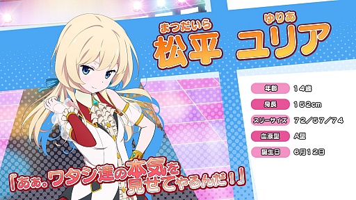 画像ギャラリー No.053のサムネイル画像 / 「アイドルクロニクル」「ウィズローグ −ラビリンス オブ ウィザードリィ−」など新たな4タイトルが発表されたタイトー発表会をレポート
