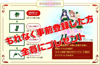 画像ギャラリー No.003のサムネイル画像 / 「アイドルクロニクル」事前登録キャンペーンをリニューアル。コスチューム募集も