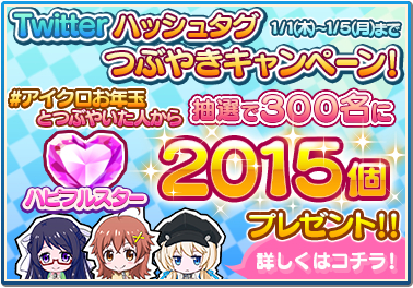 画像ギャラリー No.006のサムネイル画像 / 「アイドルクロニクル」のAndroid版が配信。3つの記念キャンペーンも開始