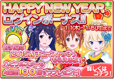 画像ギャラリー No.007のサムネイル画像 / 「アイドルクロニクル」のAndroid版が配信。3つの記念キャンペーンも開始