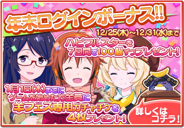 画像ギャラリー No.008のサムネイル画像 / 「アイドルクロニクル」のAndroid版が配信。3つの記念キャンペーンも開始