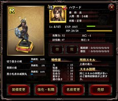 画像ギャラリー No.003のサムネイル画像 / 「ウィズローグ　―ラビリンス オブ ウィザードリィ―」iOS版の配信がスタート