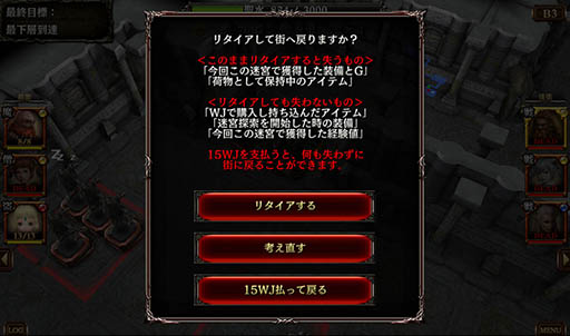 画像ギャラリー No.011のサムネイル画像 / 「ウィザードリィ」とローグライクが融合したスマホ向けRPG「ウィズローグ」を紹介する「（ほぼ）日刊スマホゲーム通信」第781回
