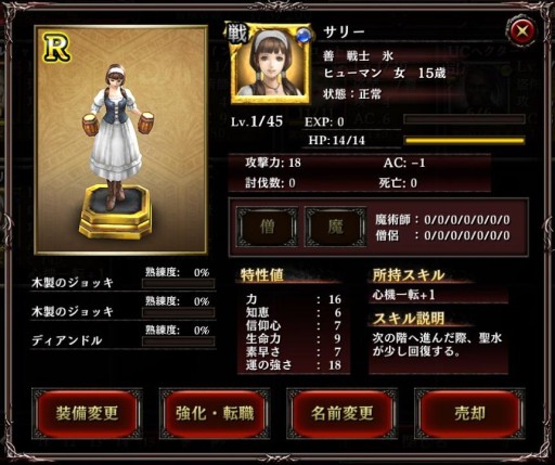 画像ギャラリー No.004のサムネイル画像 / 「ウィズローグ」と「Wizardry Schema」のコラボキャンペーンがスタート