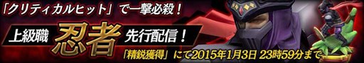 画像ギャラリー No.002のサムネイル画像 / Wizardryがローグライクゲームになった「ウィズローグ -ラビリンス オブ ウィザードリィ-」Android版が配信開始。上級職「忍者」の先行ガチャなどキャンペーンも