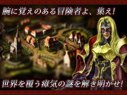 ウィズローグ　−ラビリンス　オブ　ウィザードリィ−