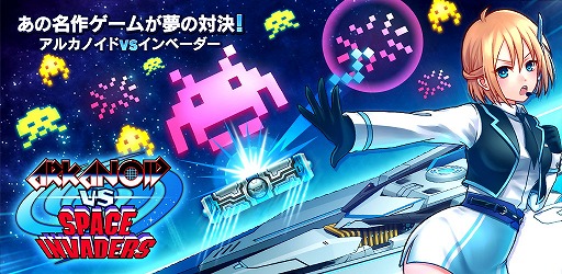 画像ギャラリー No.001のサムネイル画像 / 「LINE アルカノイドvsインベーダー」，事前登録者向けの報酬がグレードアップ