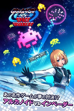 画像ギャラリー No.002のサムネイル画像 / 「LINE アルカノイドvsインベーダー」，事前登録者向けの報酬がグレードアップ