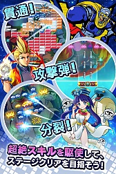 画像ギャラリー No.006のサムネイル画像 / アルカノイドとインベーダーが夢の共演。新作スマホアプリ「LINE アルカノイドvsインベーダー」がサービス開始